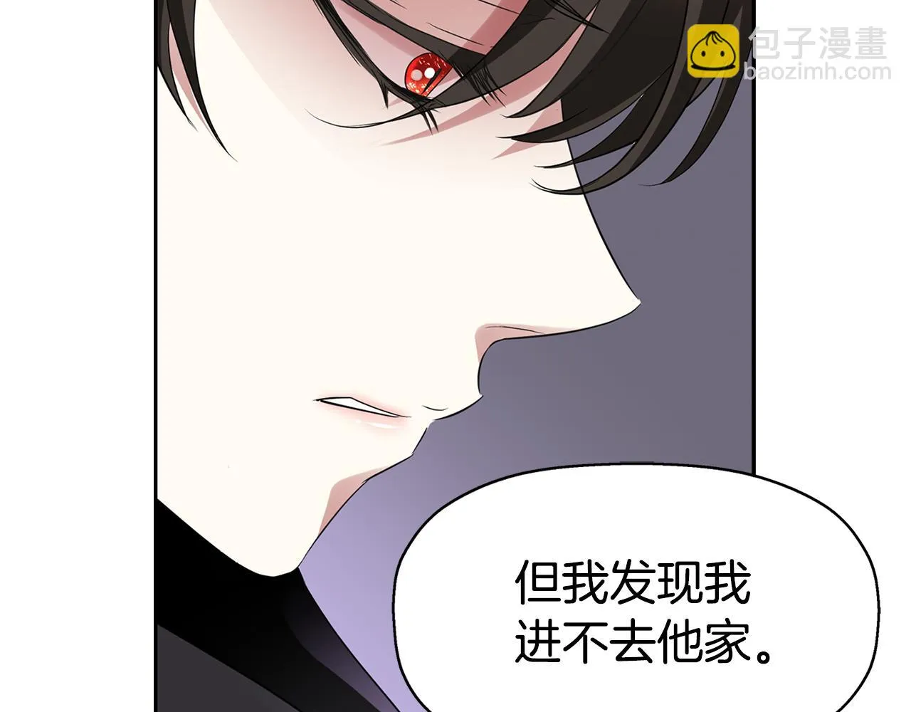 第41话结界？ 第83页