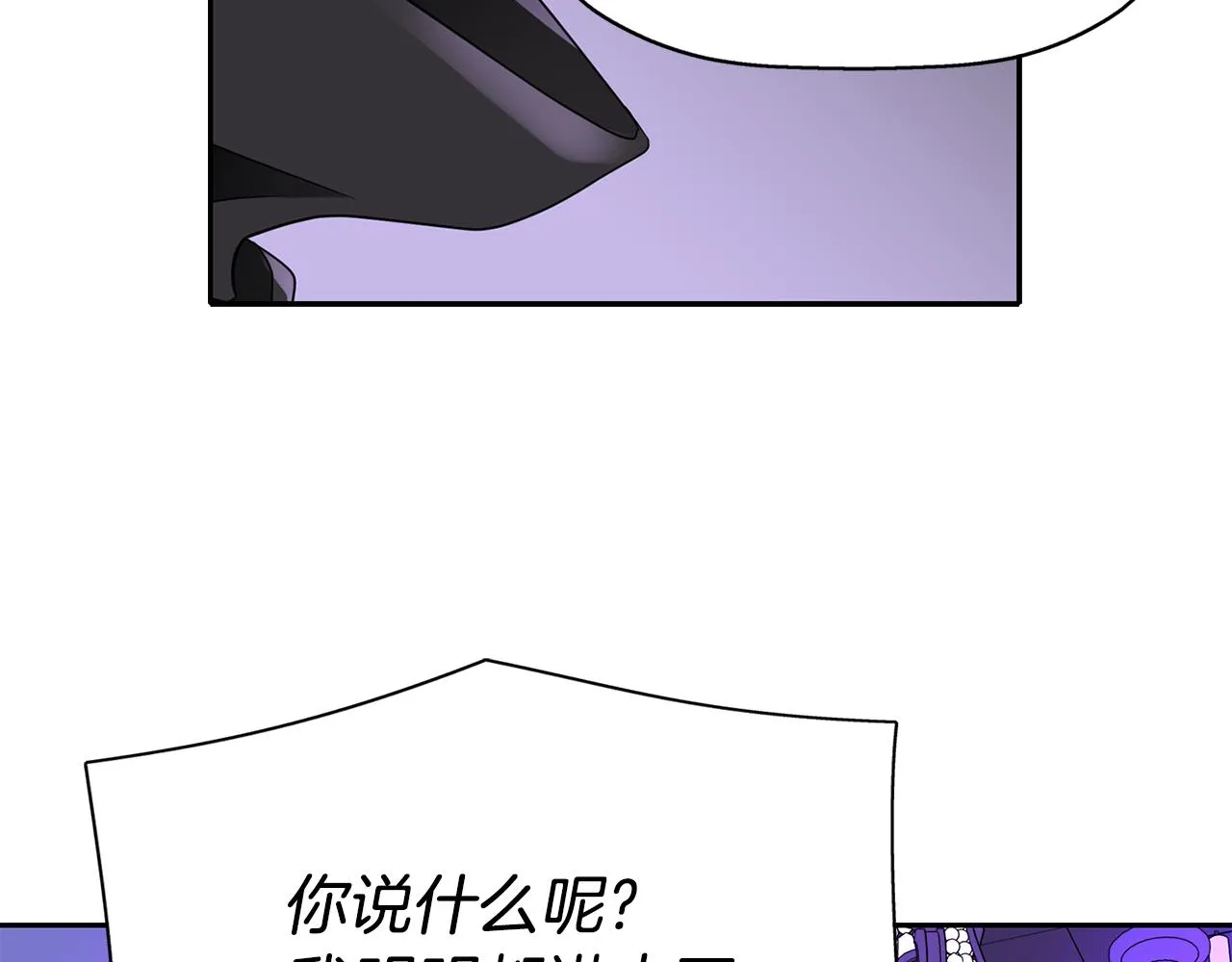 第41话结界？ 第84页