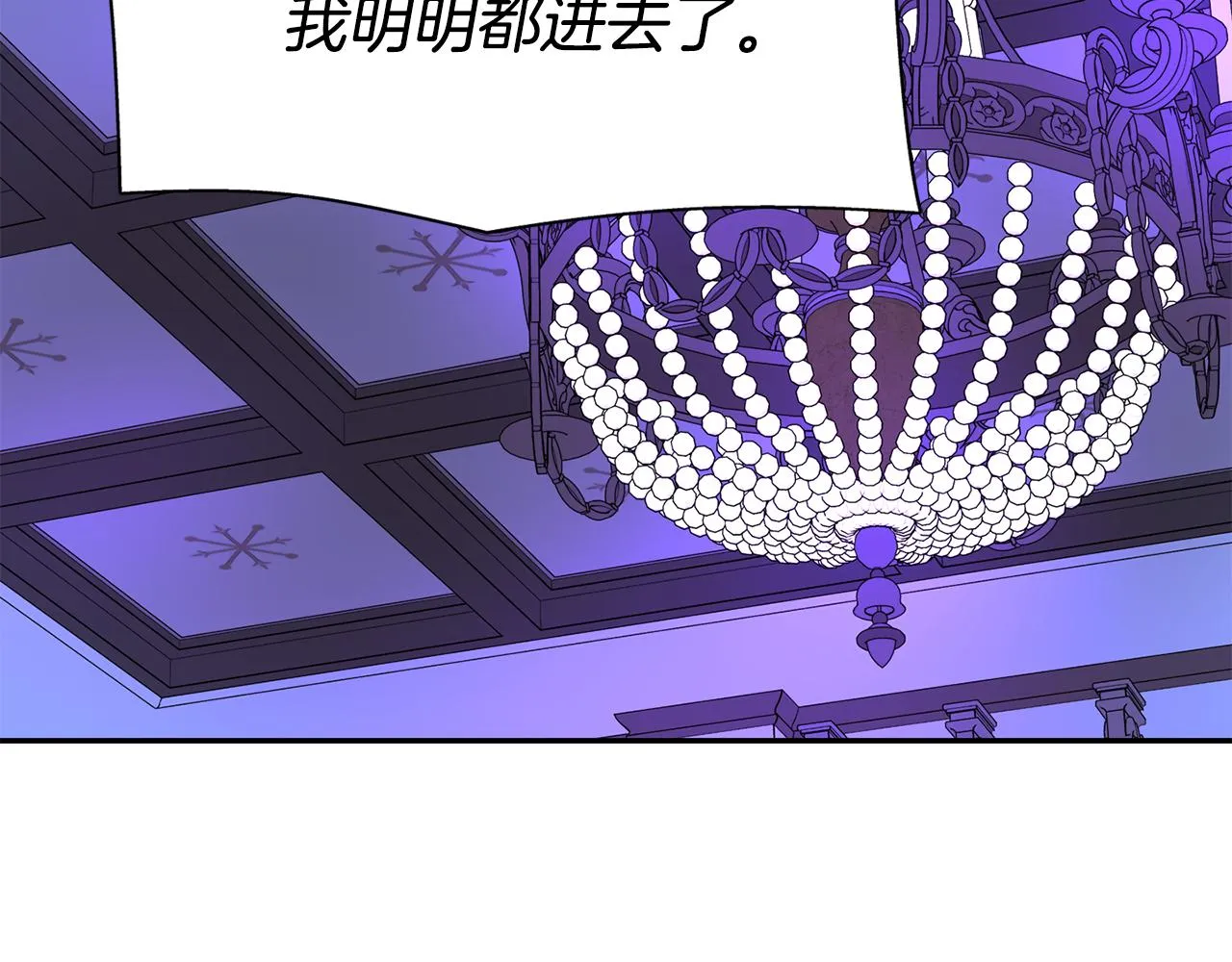 第41话结界？ 第85页