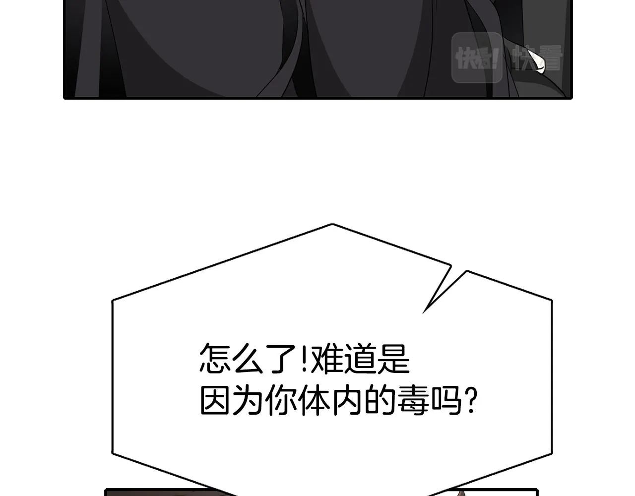 第41话结界？ 第88页