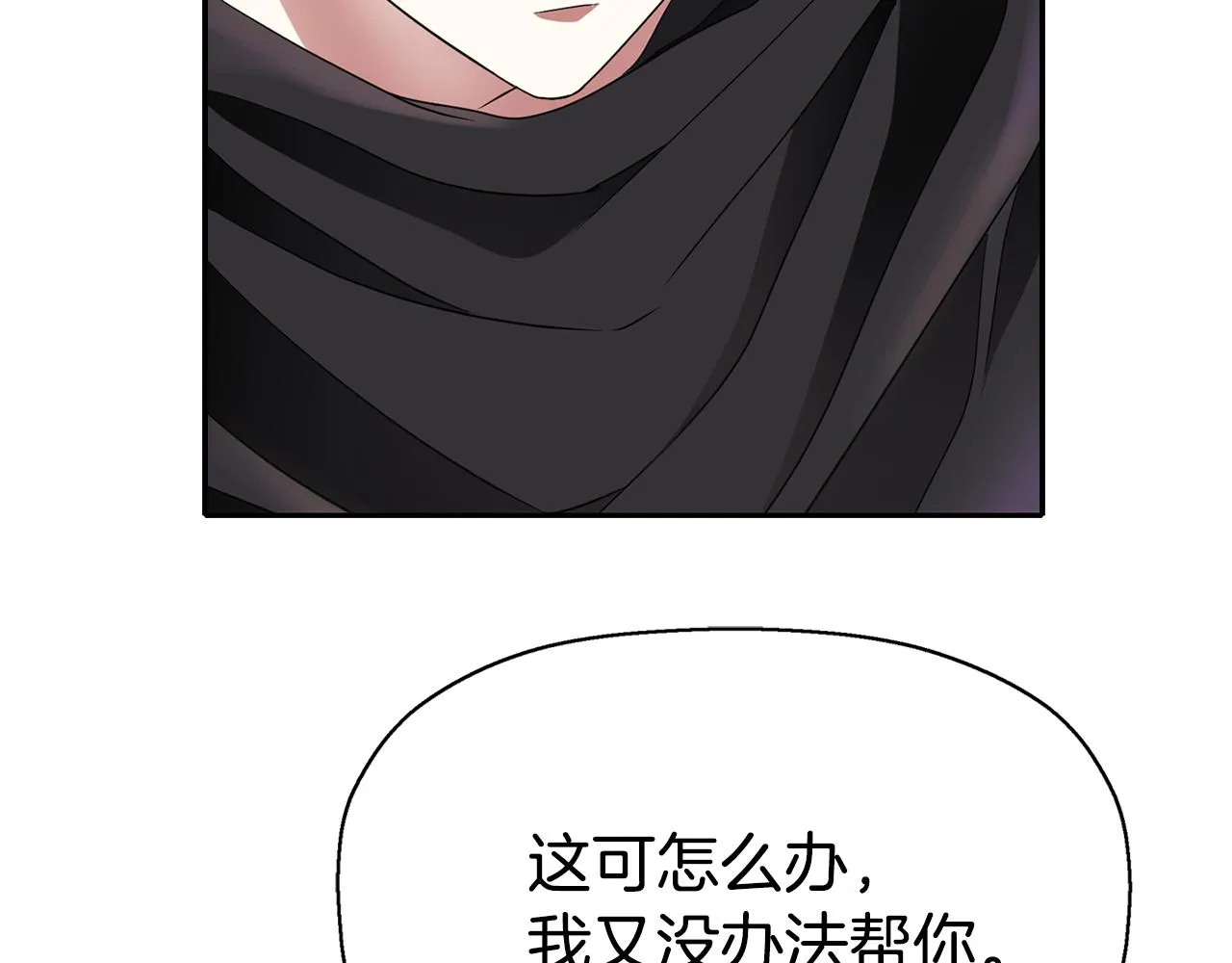 第41话结界？ 第90页