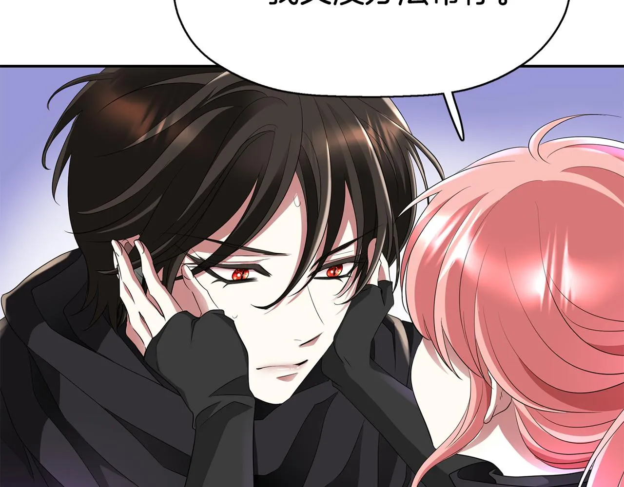 第41话结界？ 第91页