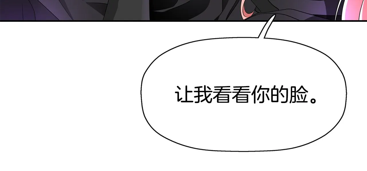 第41话结界？ 第92页