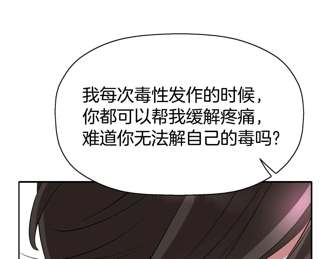 第41话结界？ 第93页