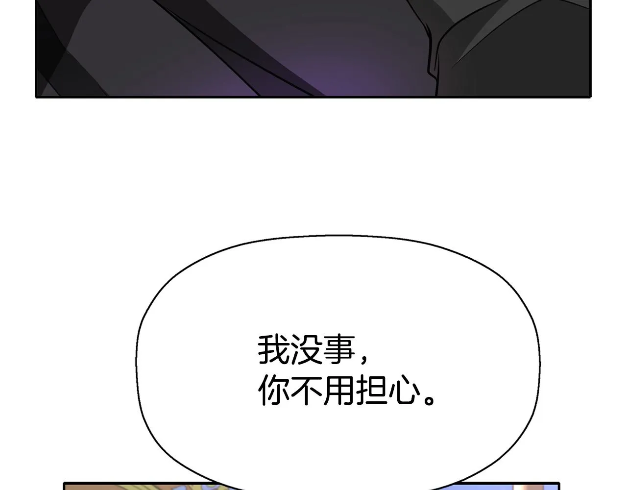 第41话结界？ 第95页
