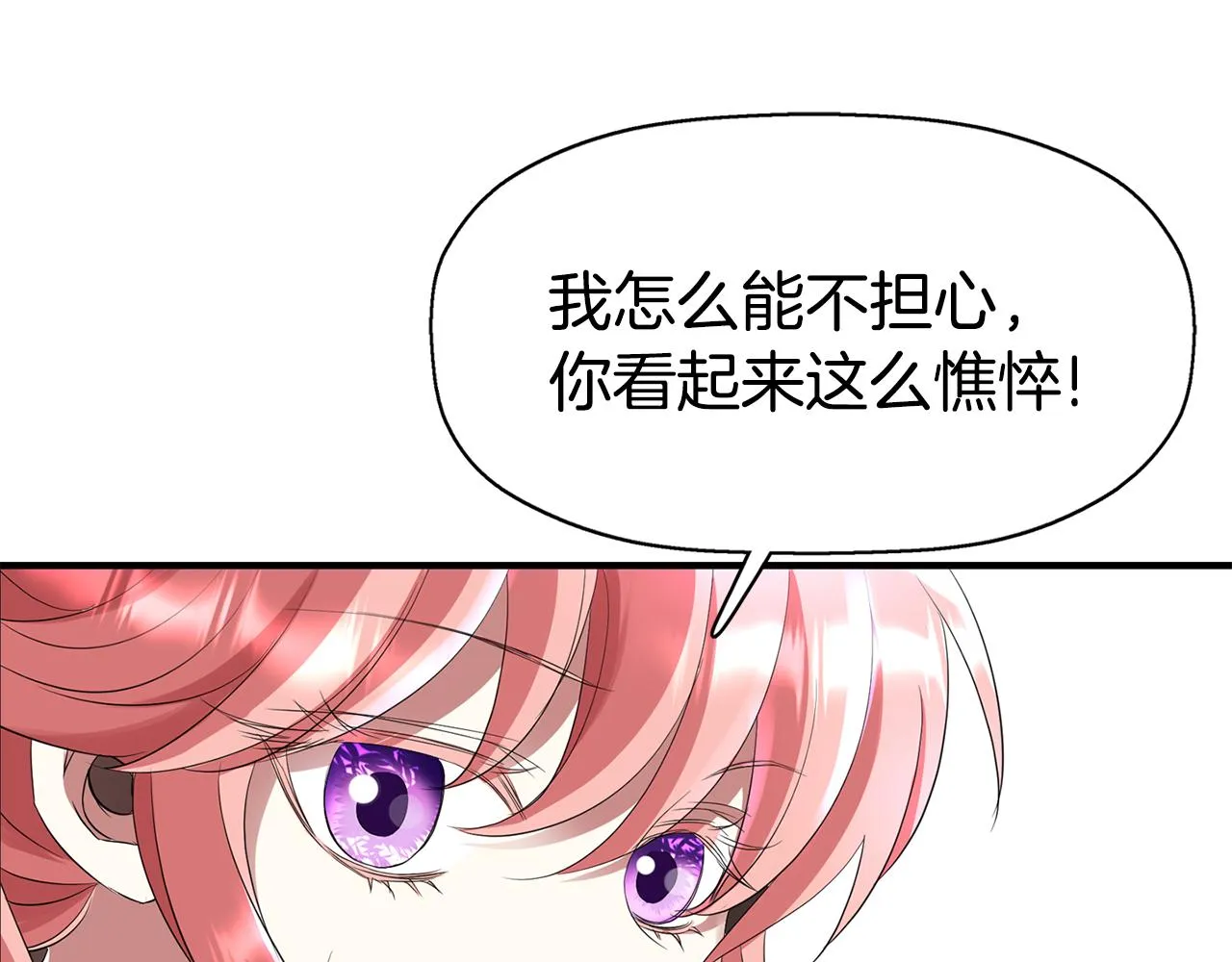 第41话结界？ 第101页