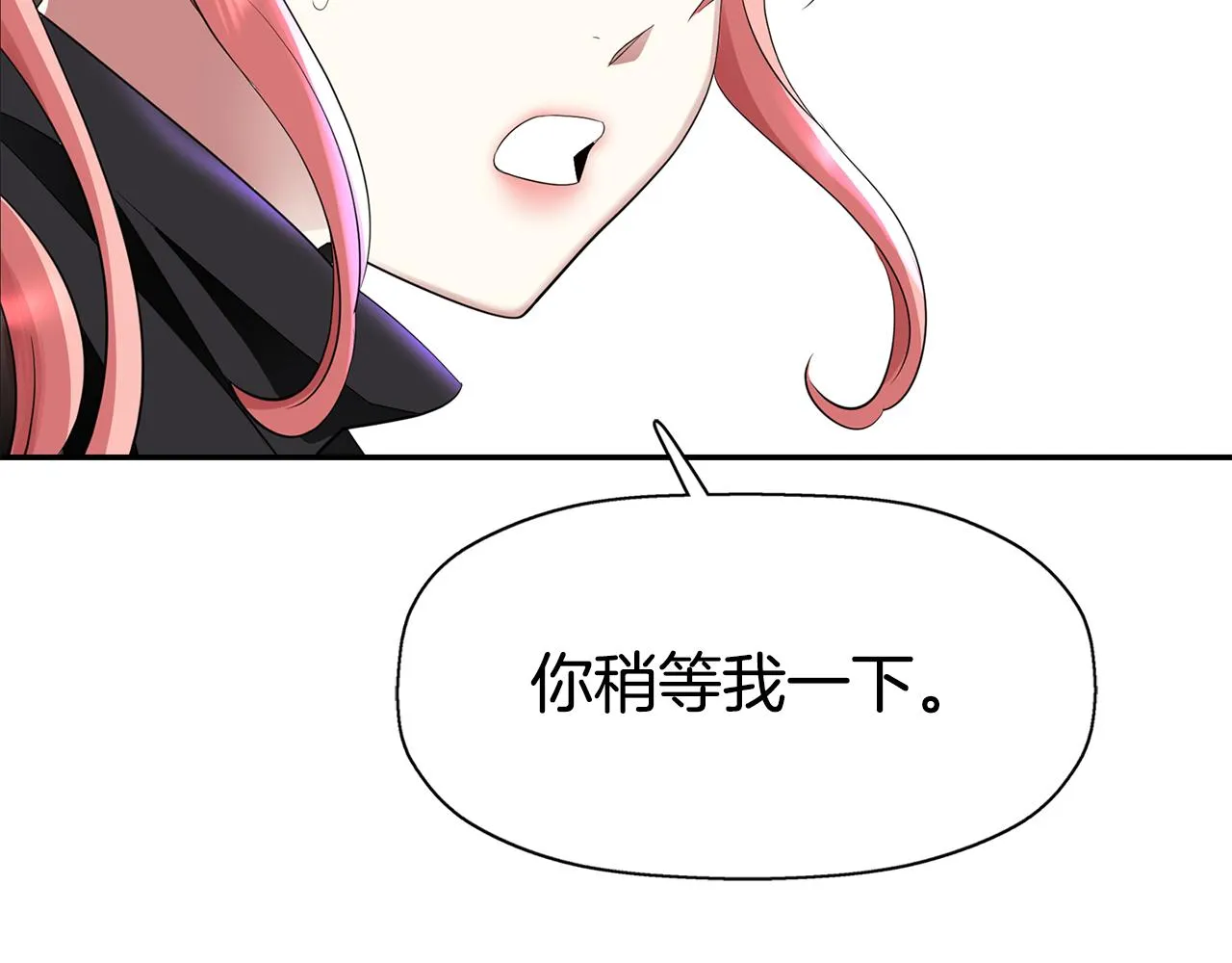 第41话结界？ 第102页
