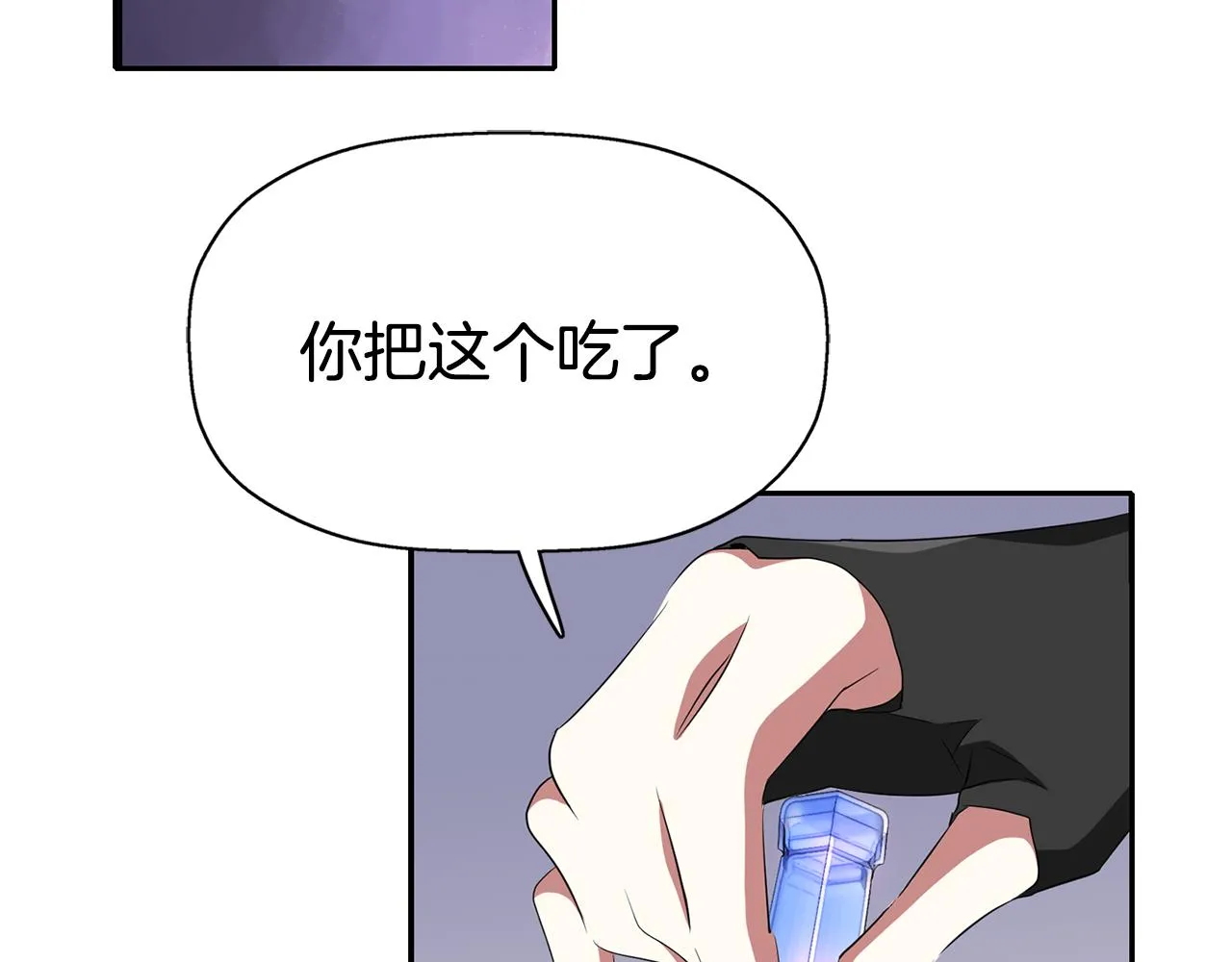 第41话结界？ 第107页