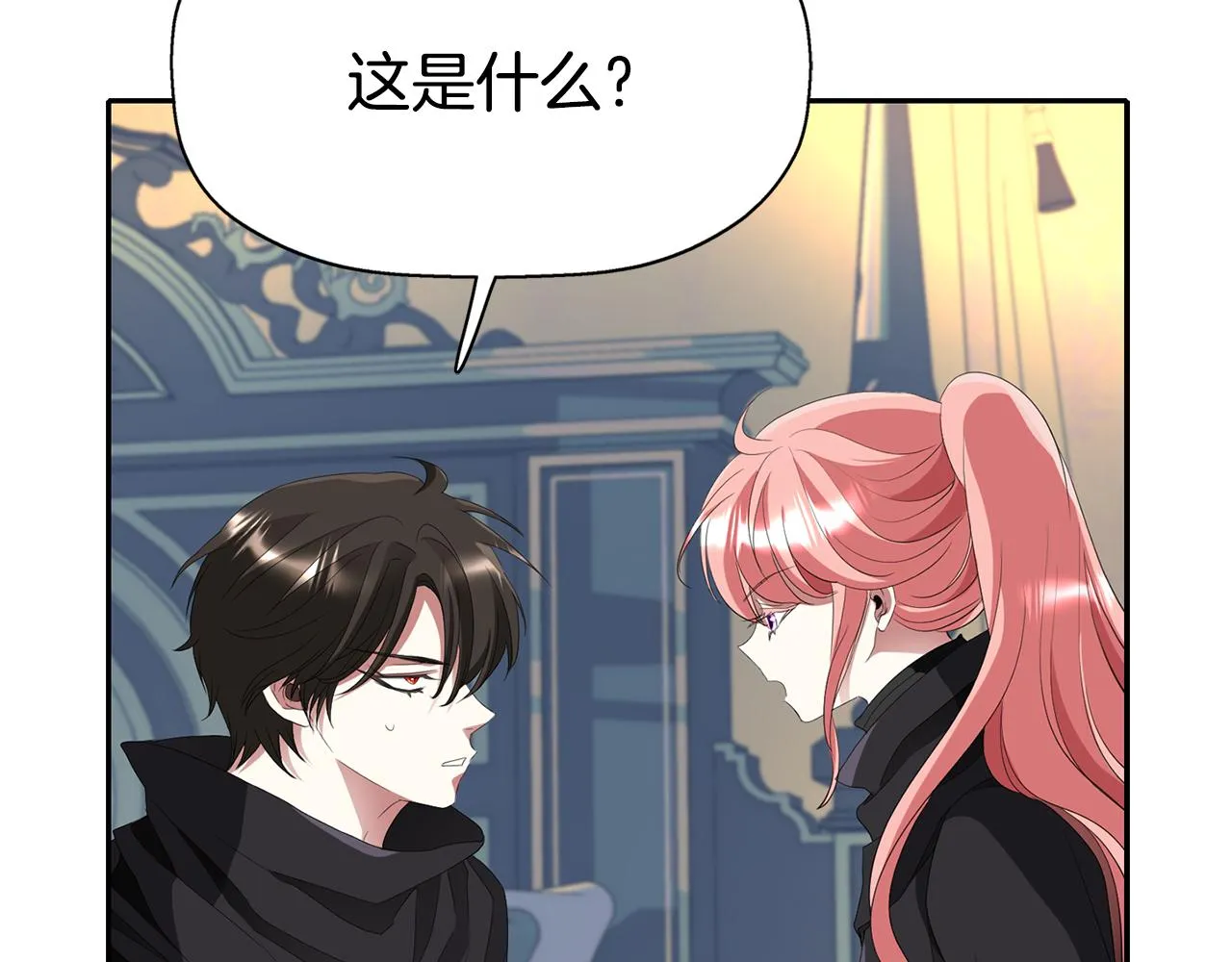 第41话结界？ 第109页