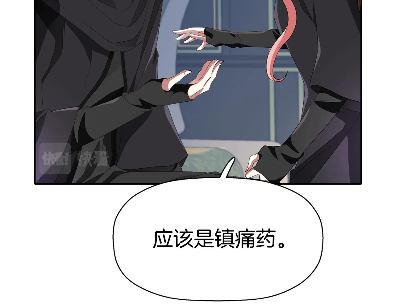 第41话结界？ 第110页