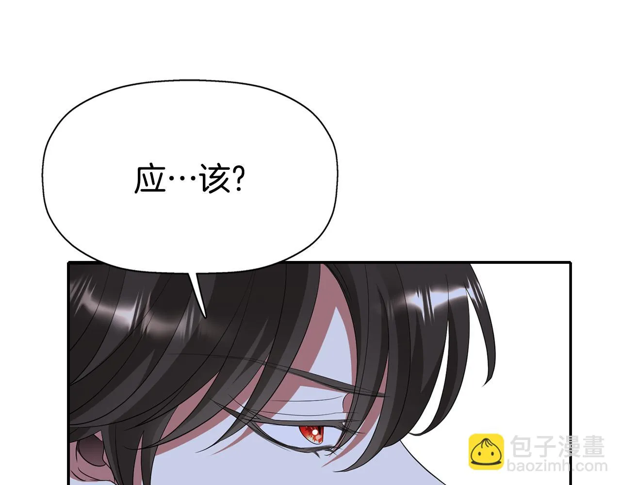 第41话结界？ 第111页