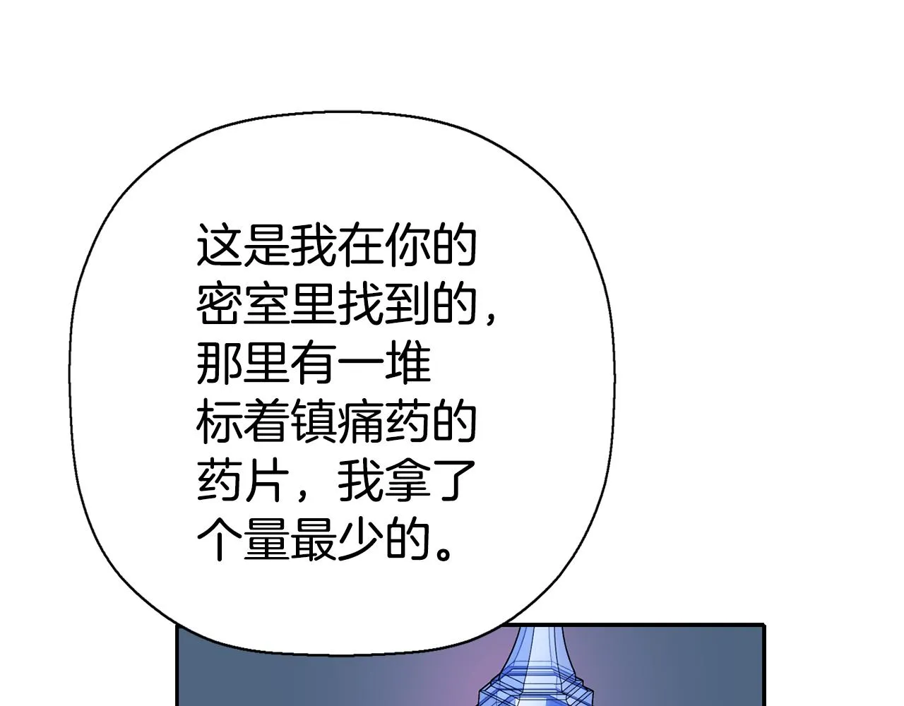 第41话结界？ 第113页