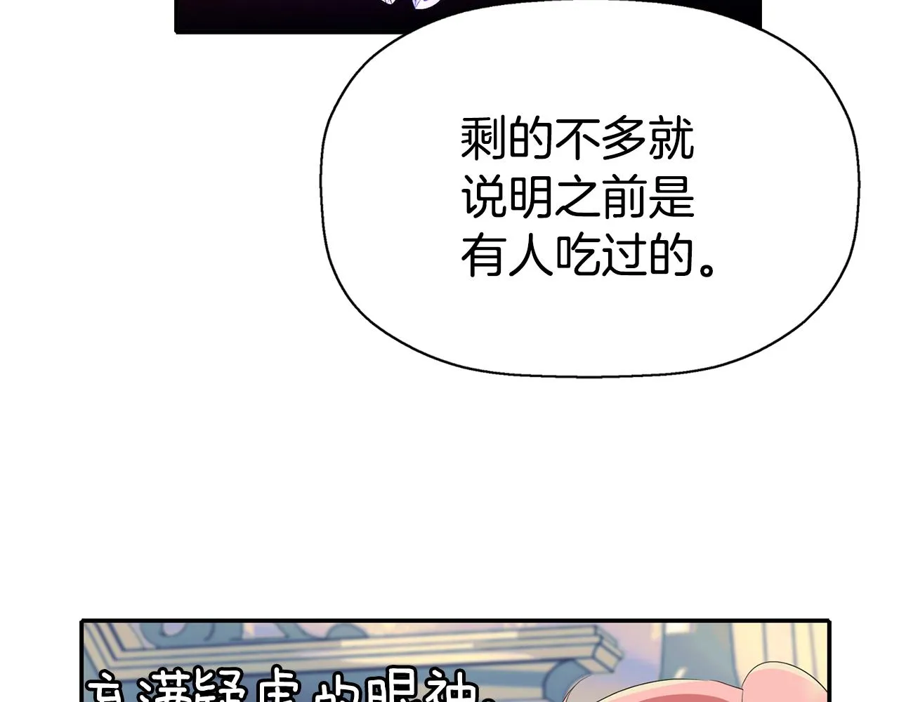 第41话结界？ 第115页