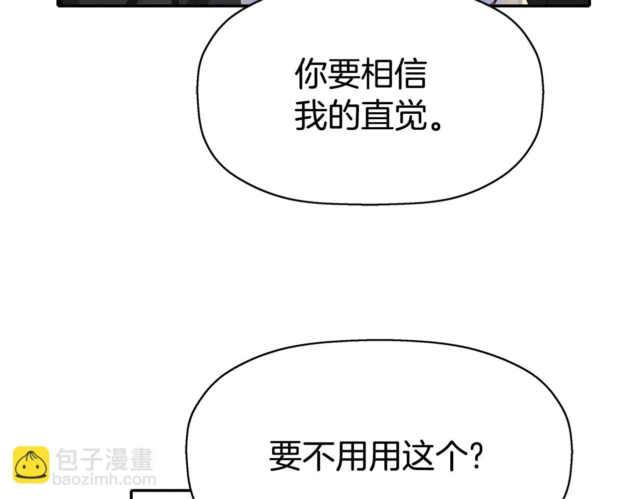 第41话结界？ 第117页