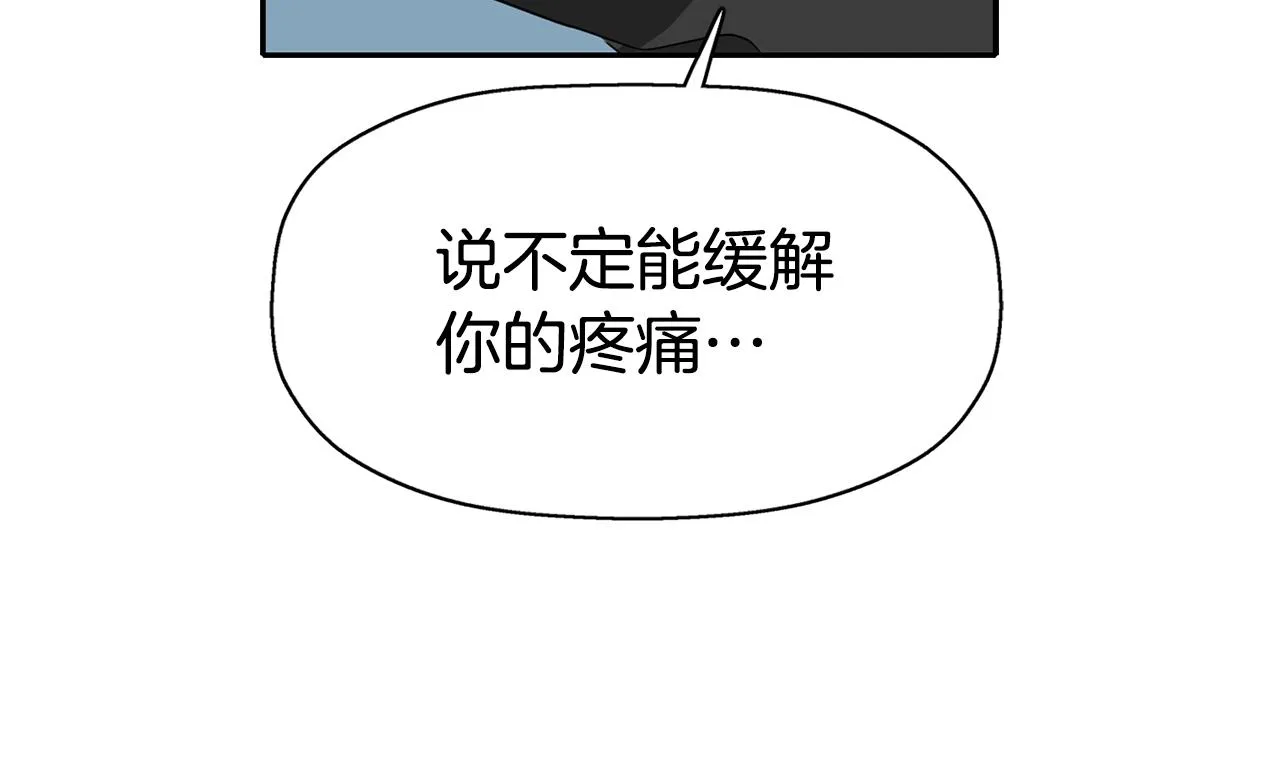 第41话结界？ 第119页