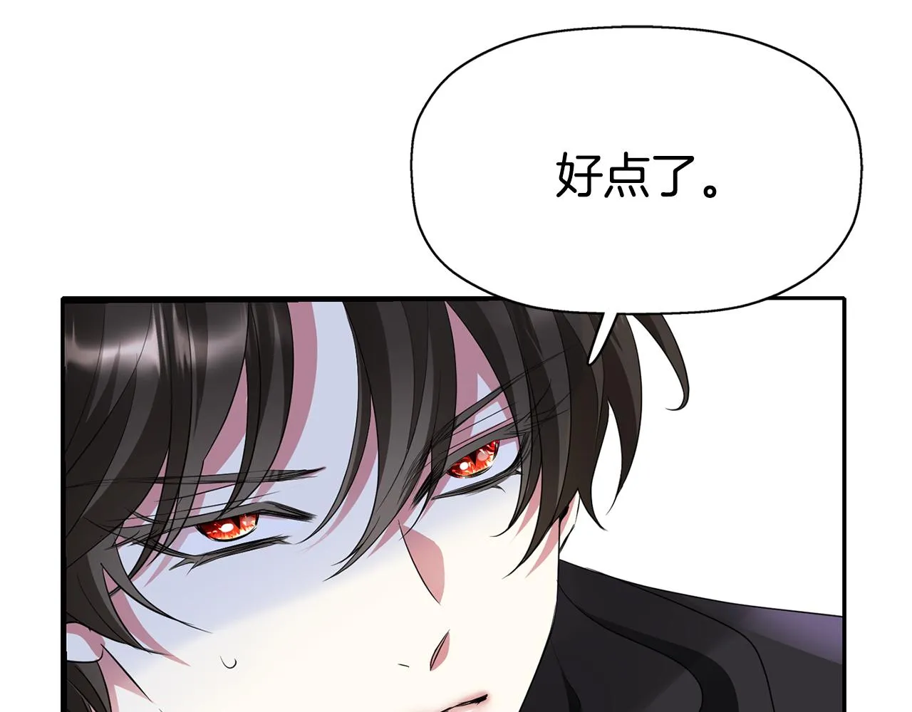 第41话结界？ 第122页