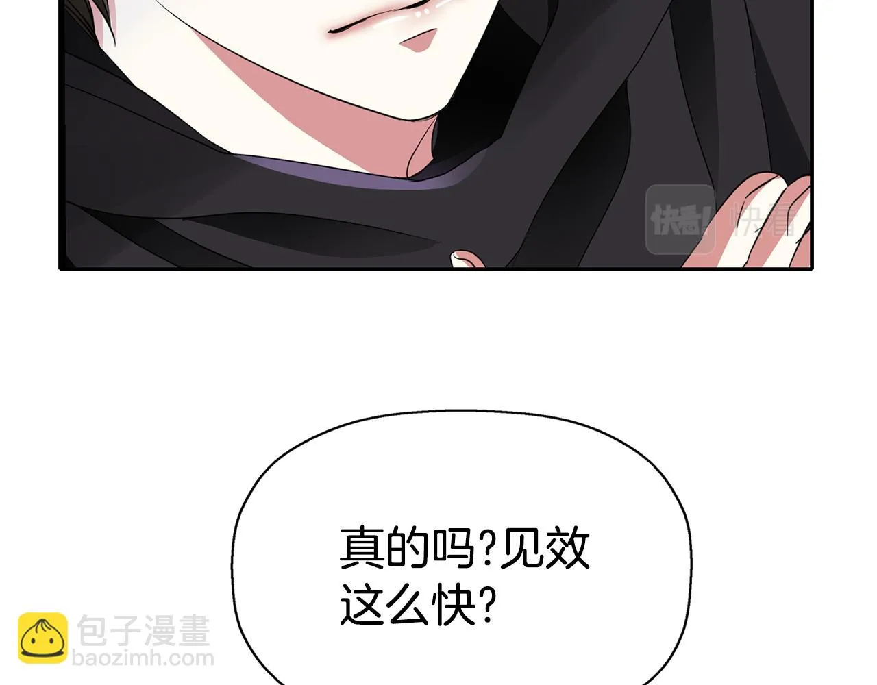 第41话结界？ 第123页