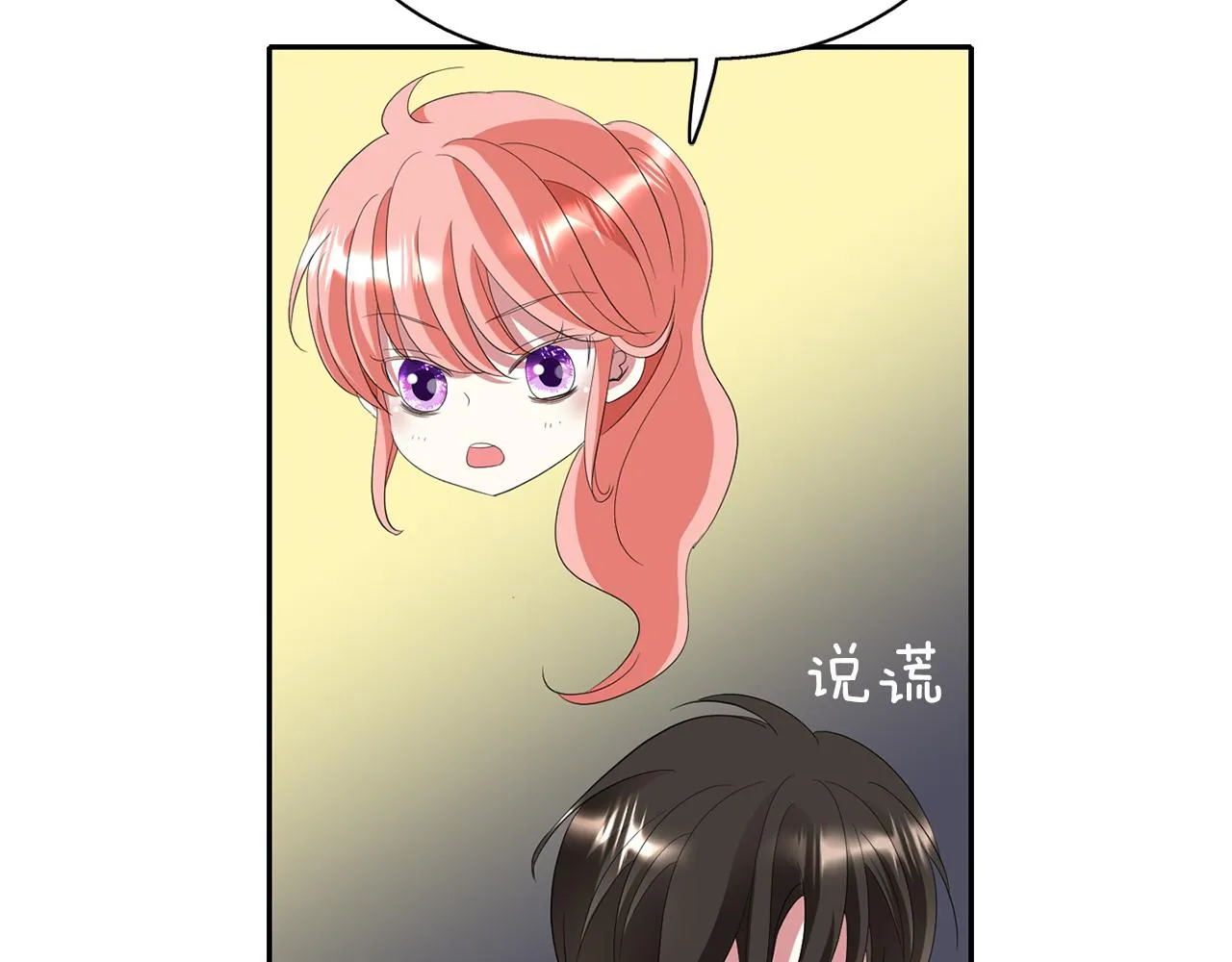 第41话结界？ 第124页