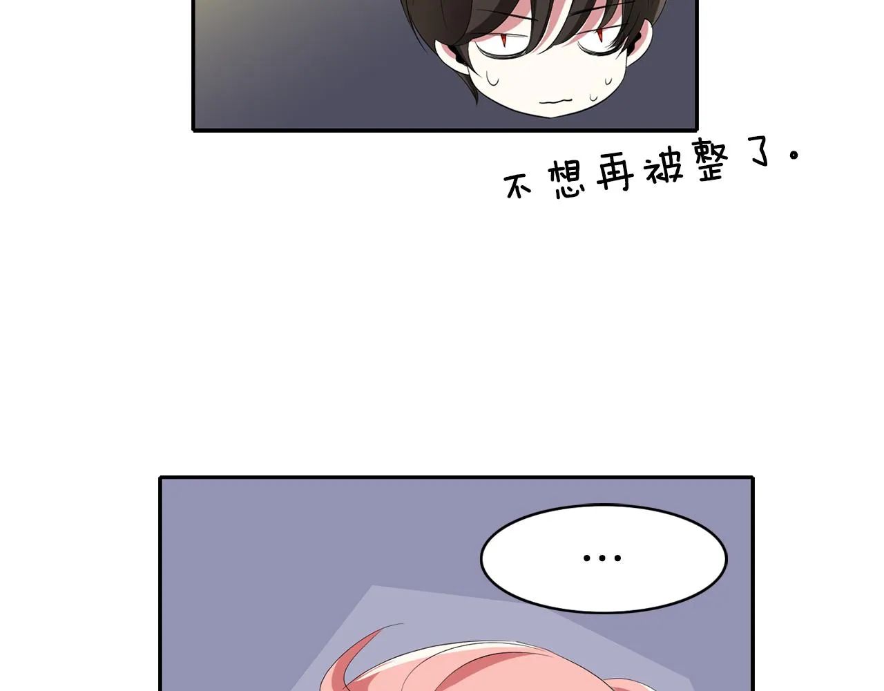 第41话结界？ 第125页