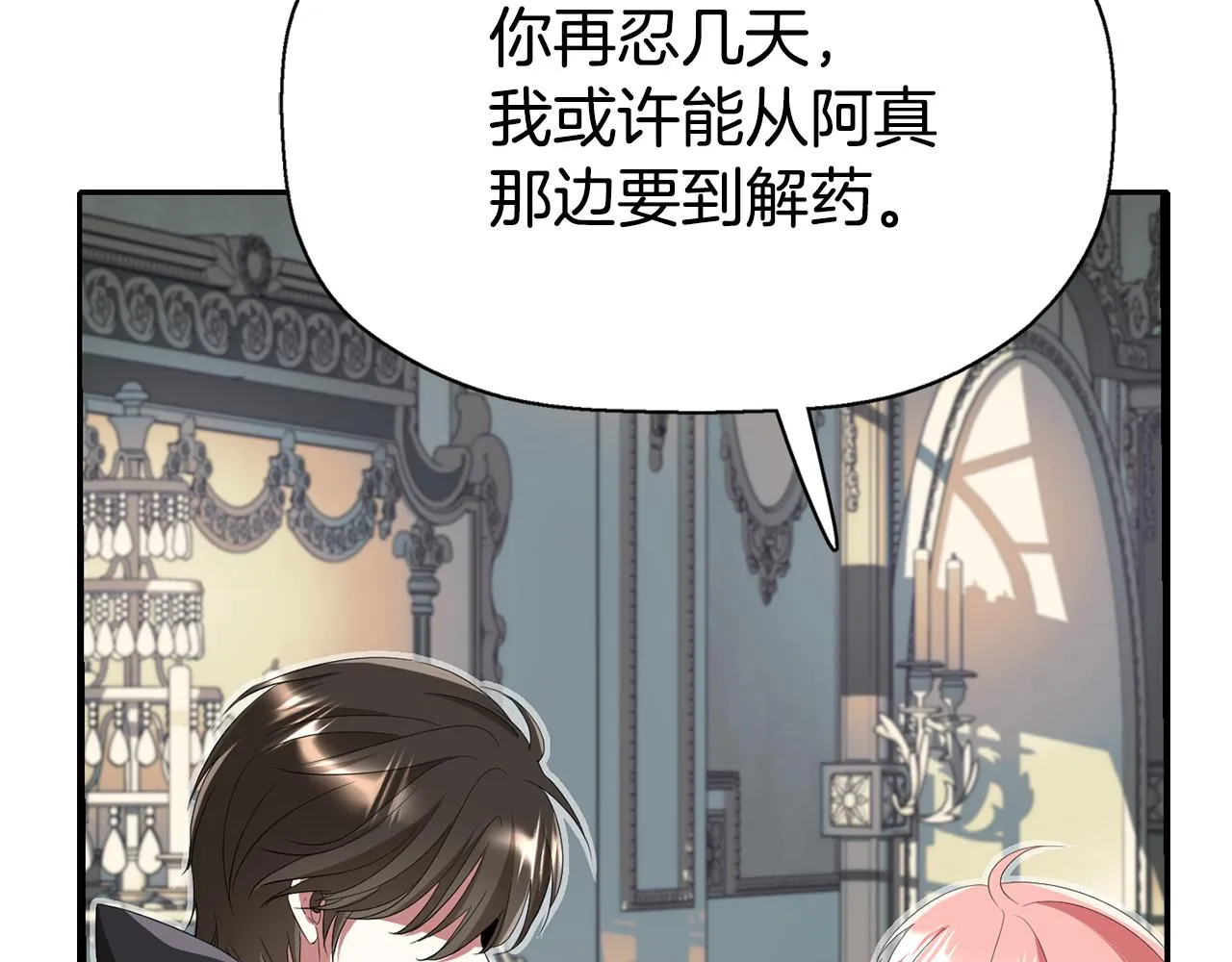 第41话结界？ 第128页