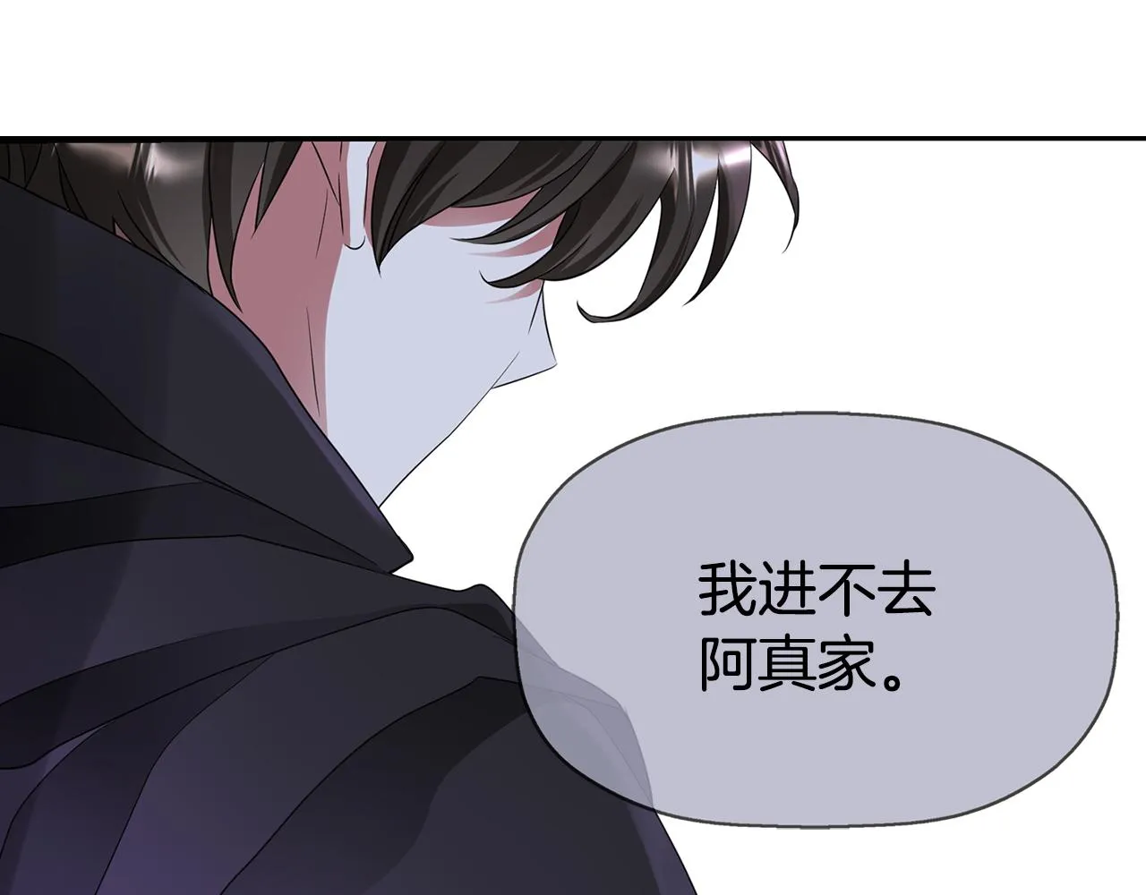 第41话结界？ 第131页