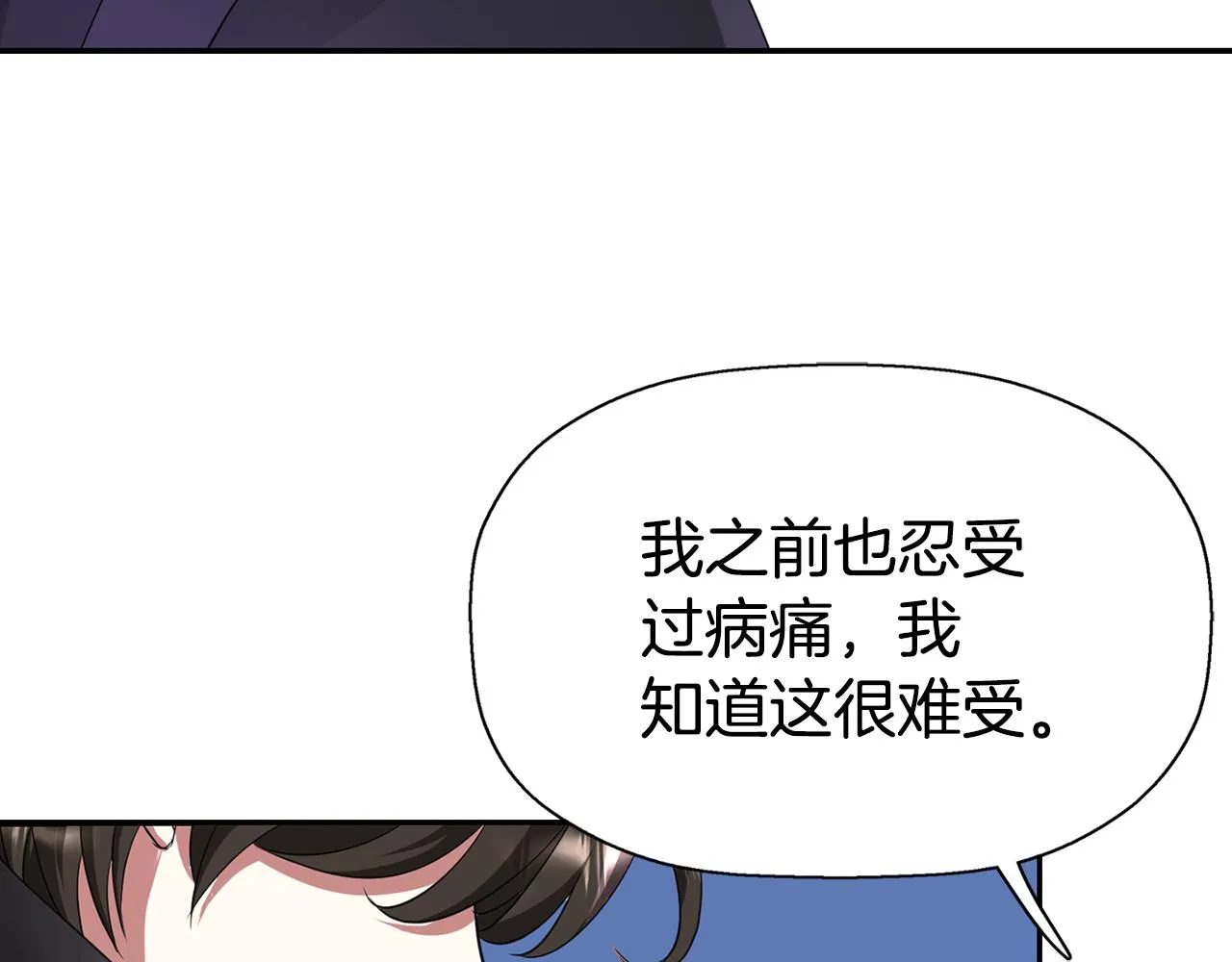 第41话结界？ 第132页
