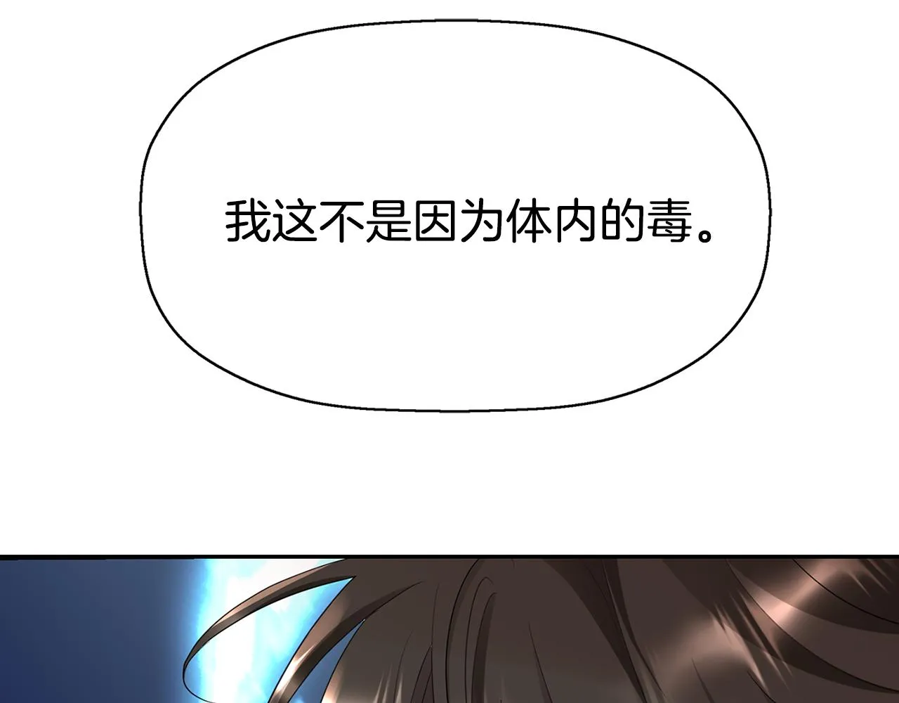 第41话结界？ 第134页