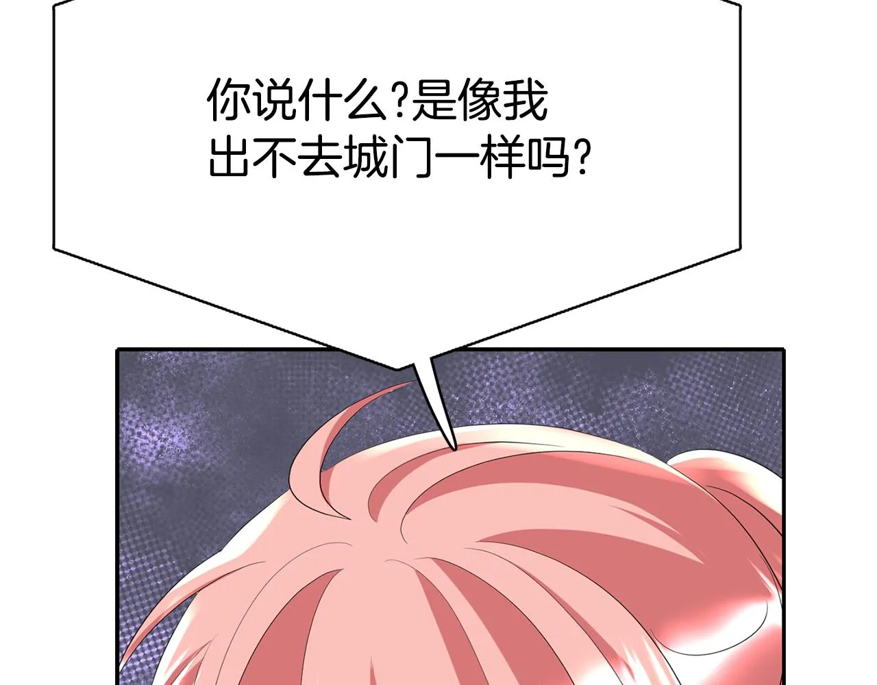 第41话结界？ 第138页