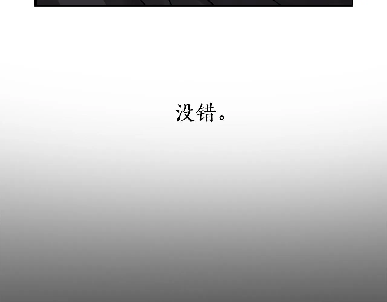 第41话结界？ 第144页