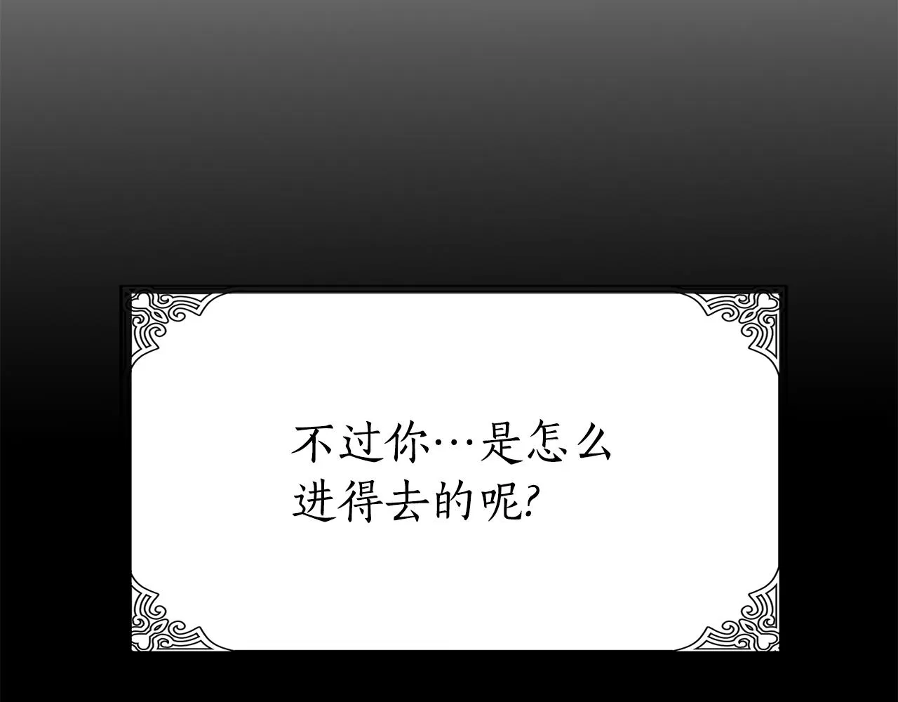 第41话结界？ 第145页