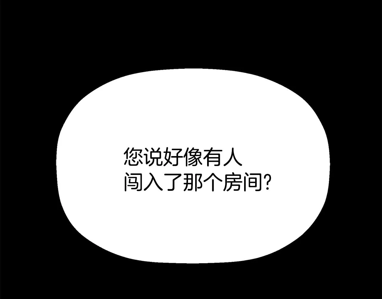 第41话结界？ 第147页