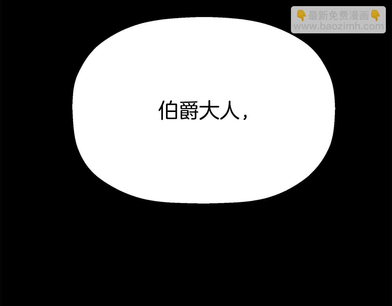 第41话结界？ 第150页