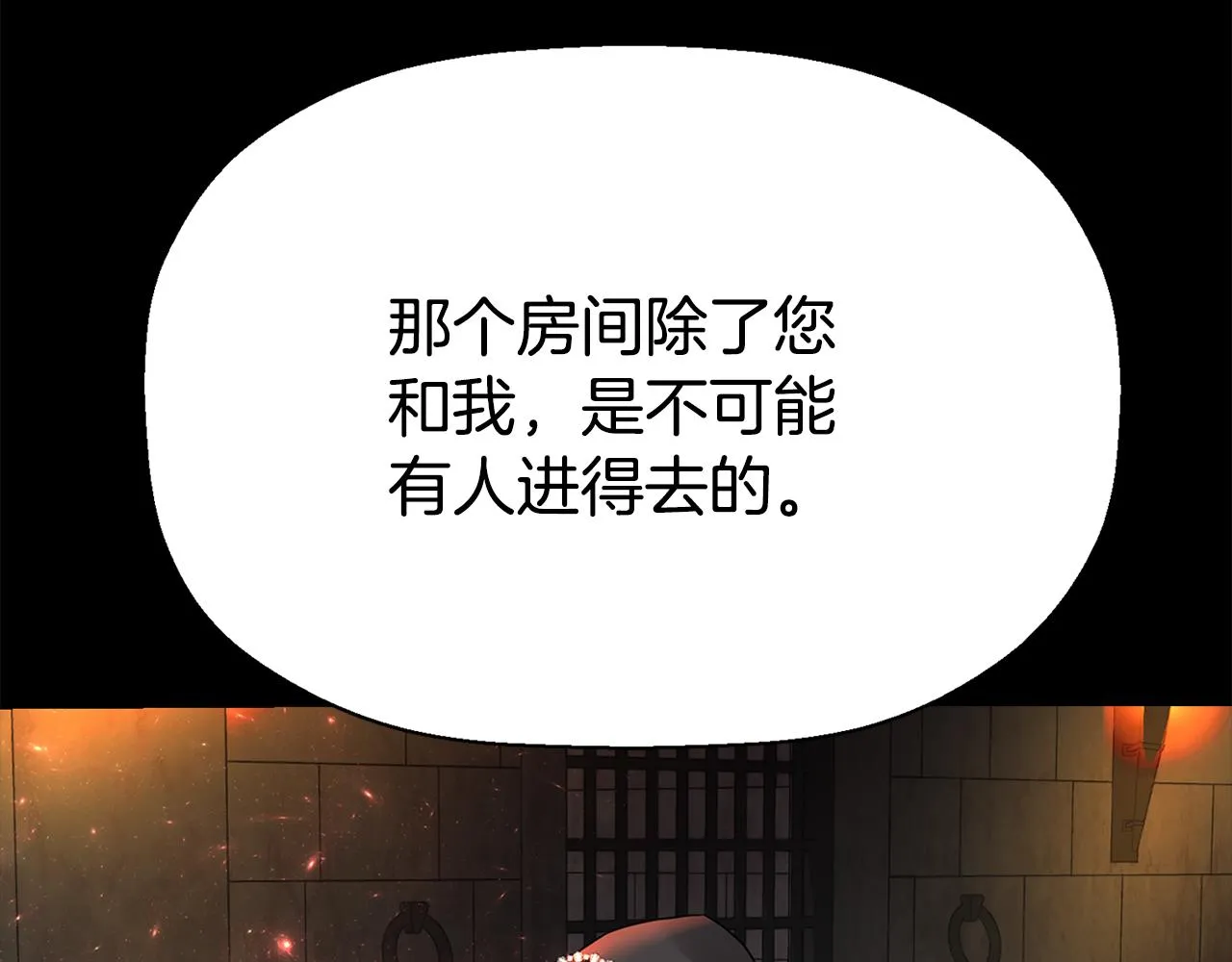 第41话结界？ 第151页