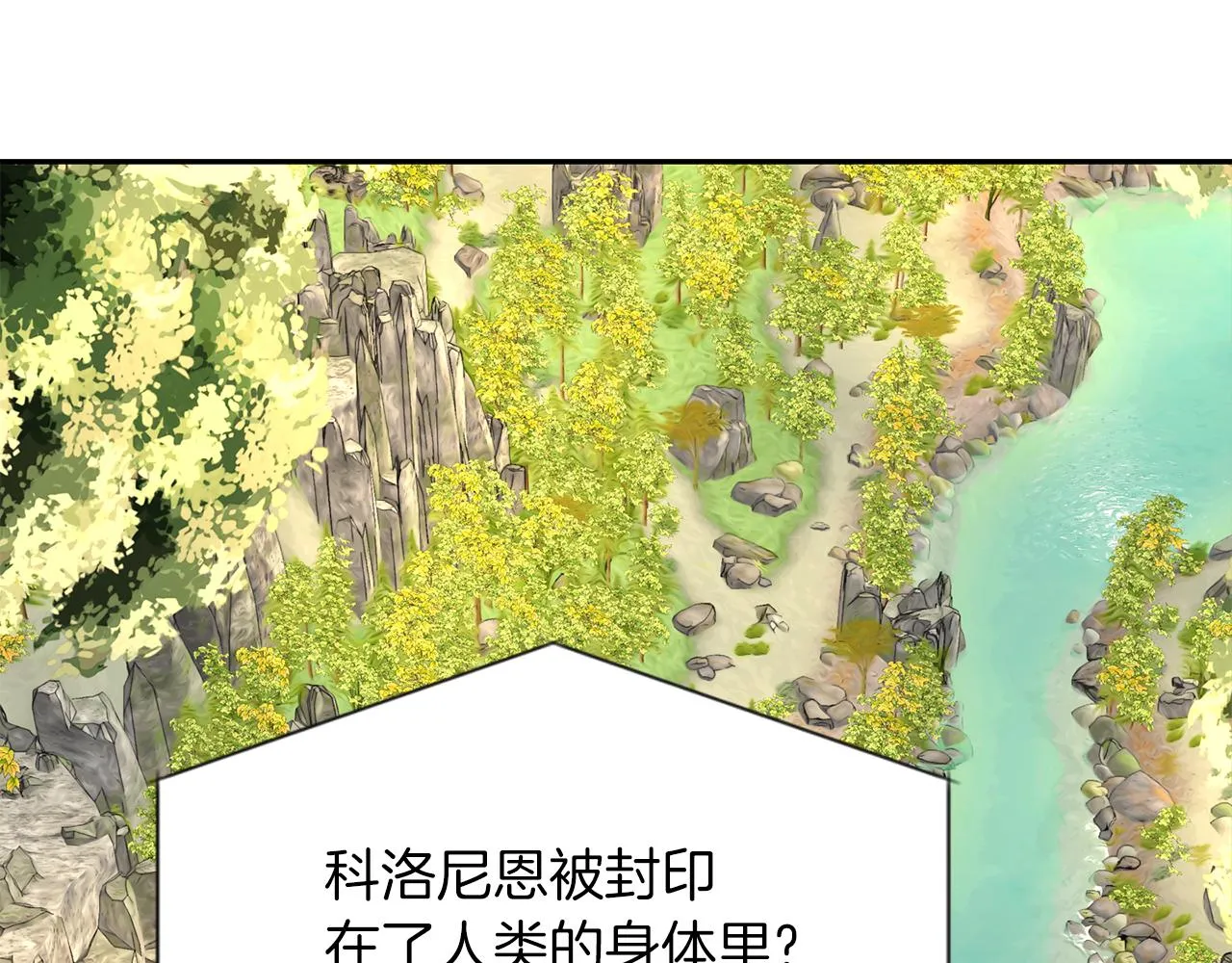 第40话夜探伯爵府 第1页