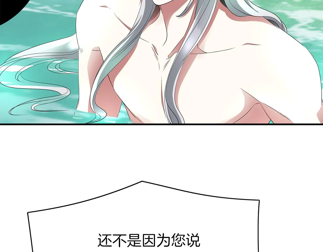 第40话夜探伯爵府 第4页