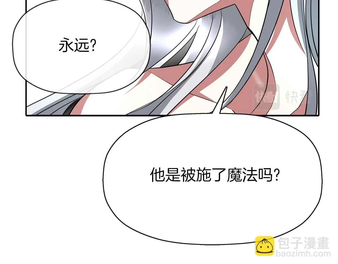 第40话夜探伯爵府 第9页
