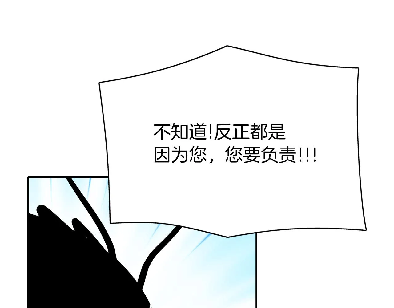 第40话夜探伯爵府 第10页