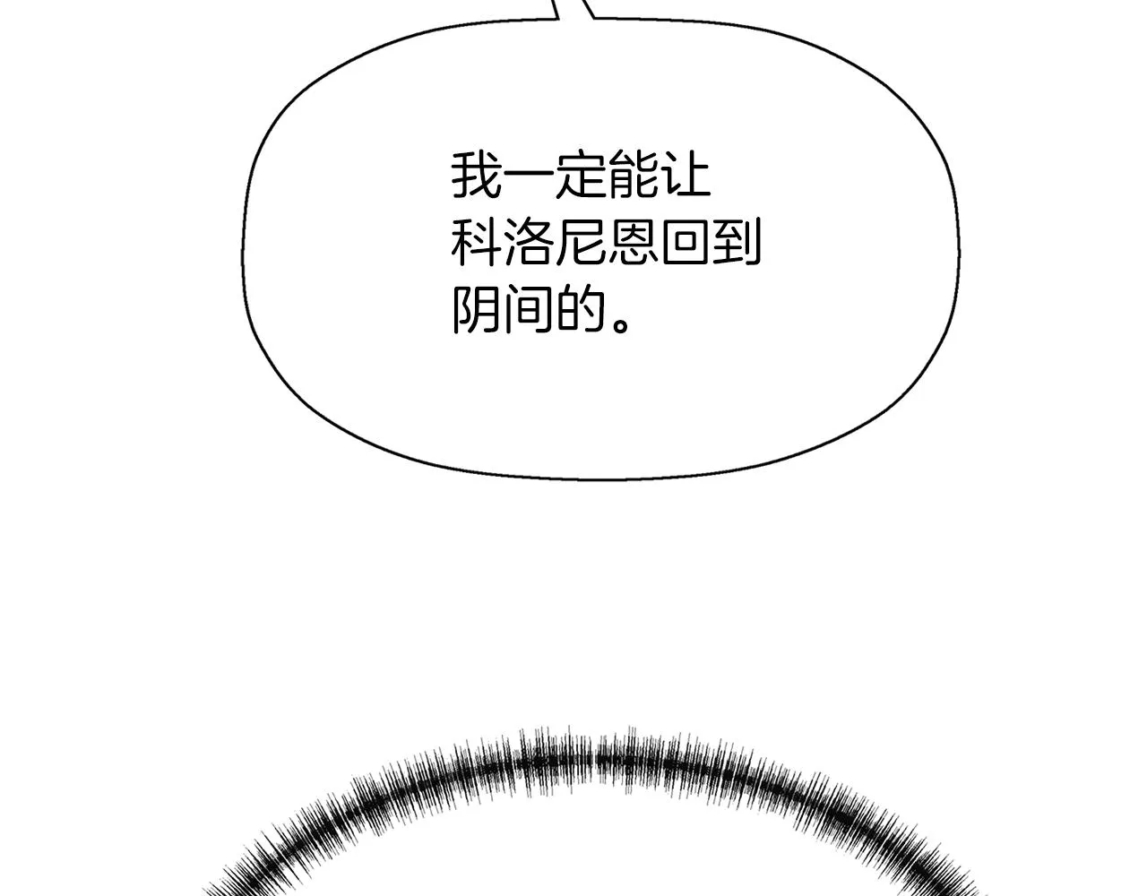 第40话夜探伯爵府 第17页