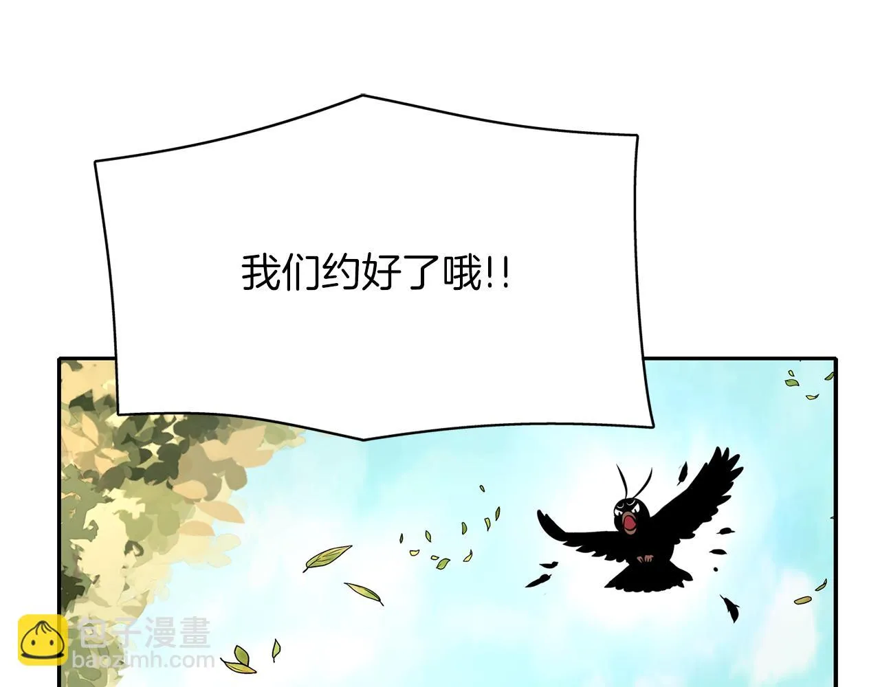 第40话夜探伯爵府 第21页