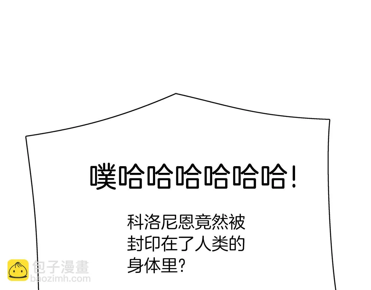 第40话夜探伯爵府 第26页