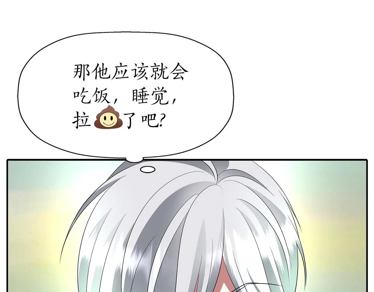 第40话夜探伯爵府 第29页