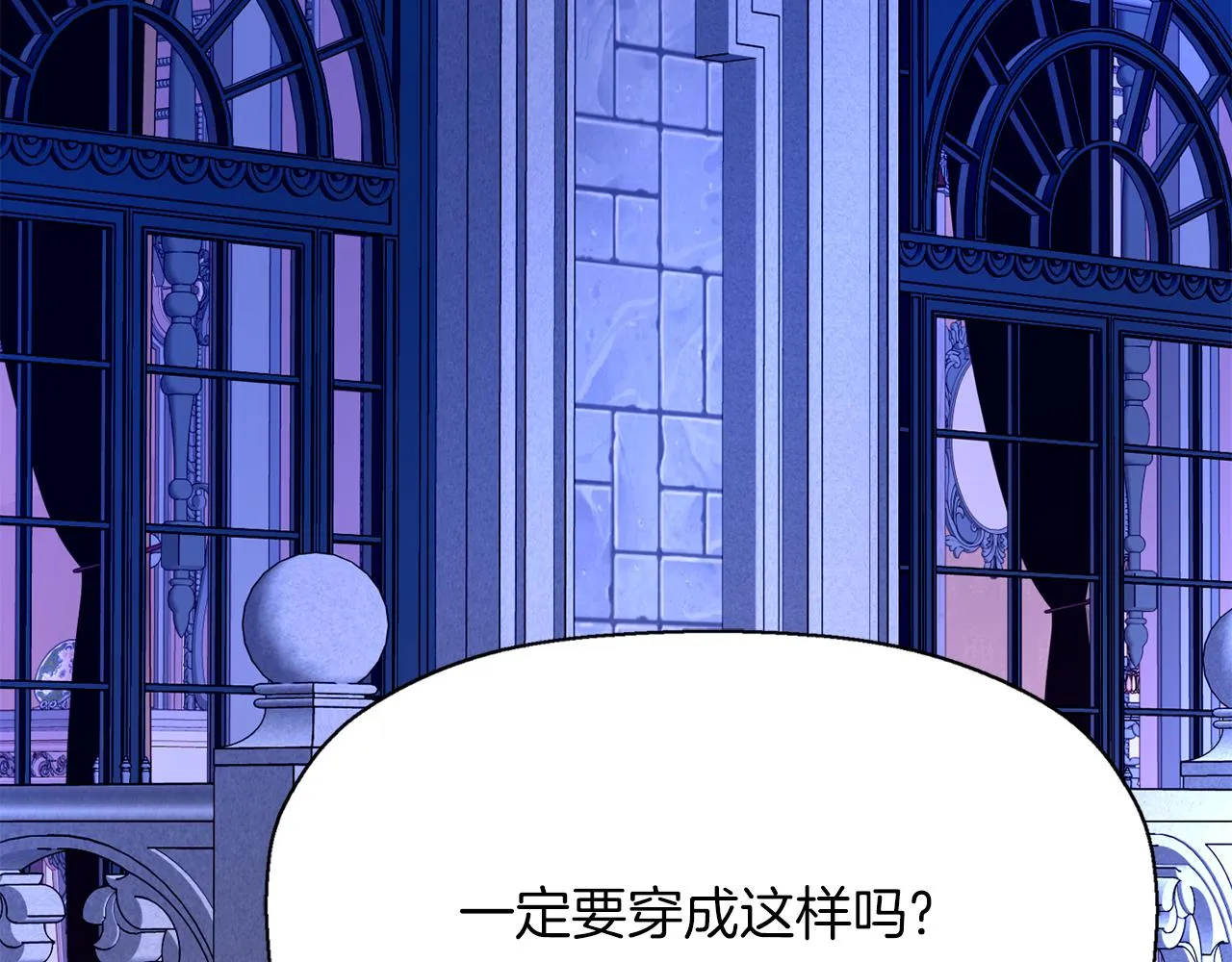 第40话夜探伯爵府 第37页