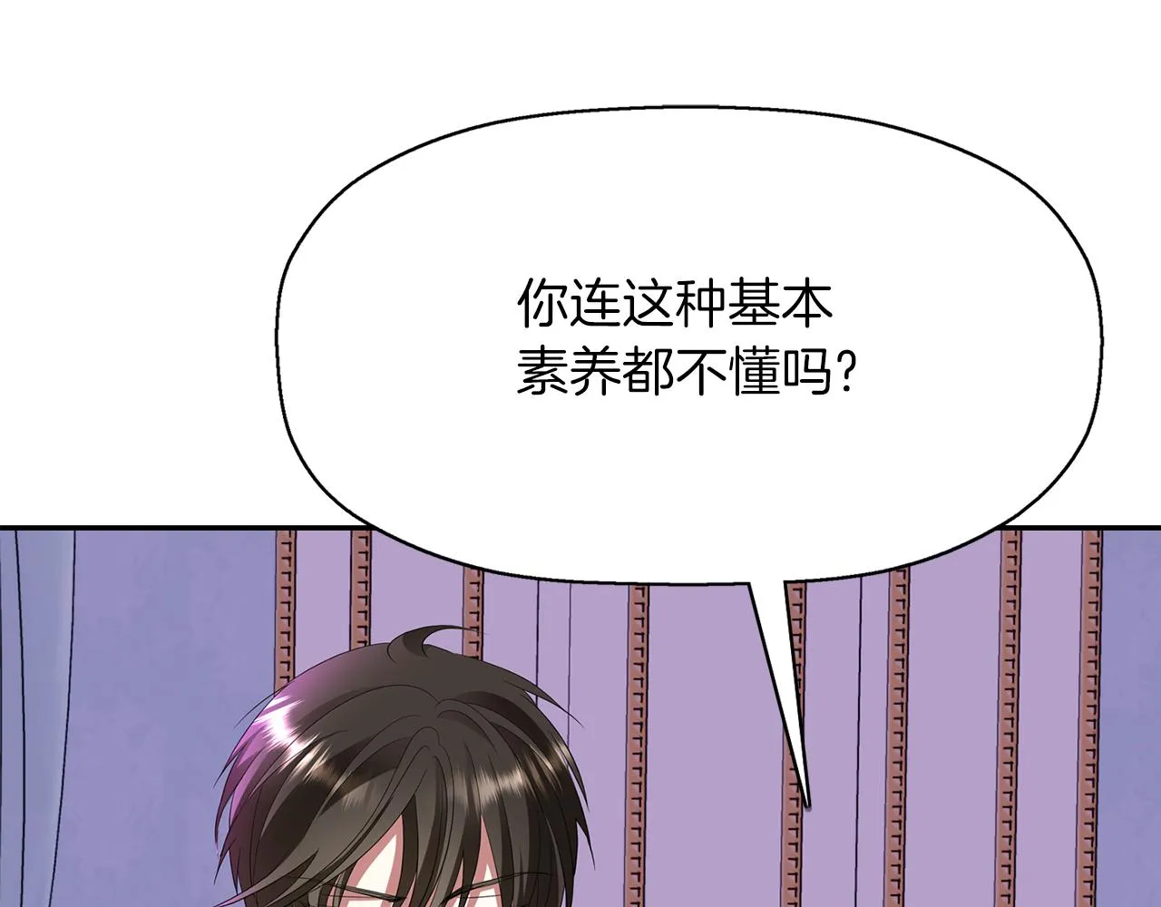 第40话夜探伯爵府 第39页