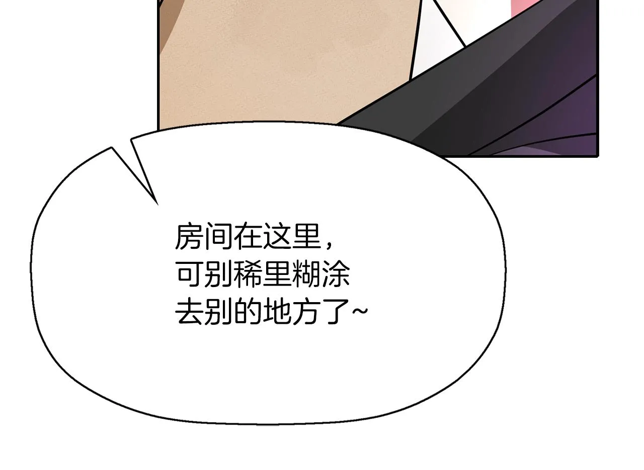 第40话夜探伯爵府 第46页