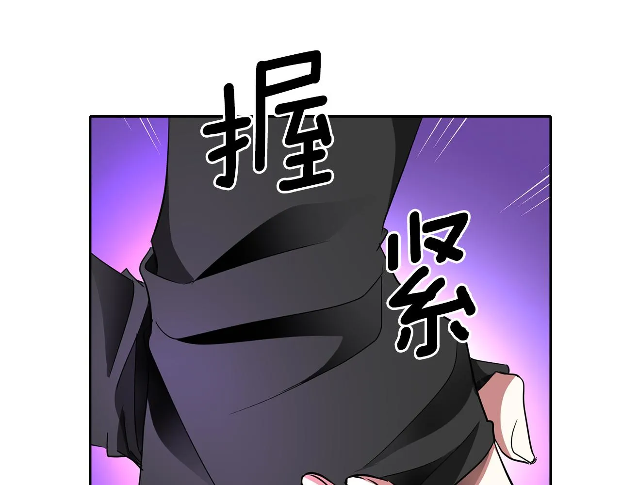 第40话夜探伯爵府 第47页