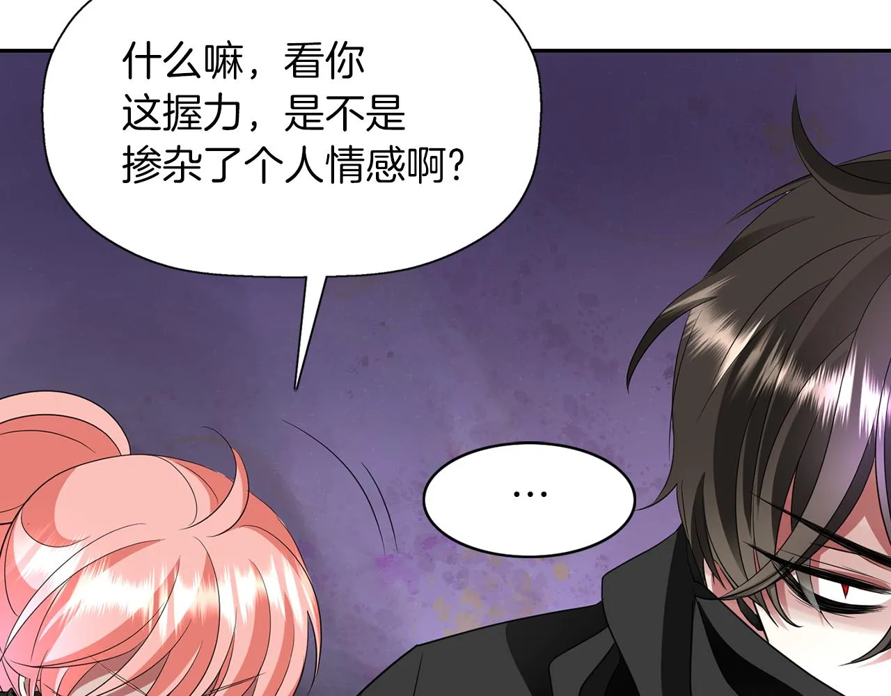 第40话夜探伯爵府 第49页