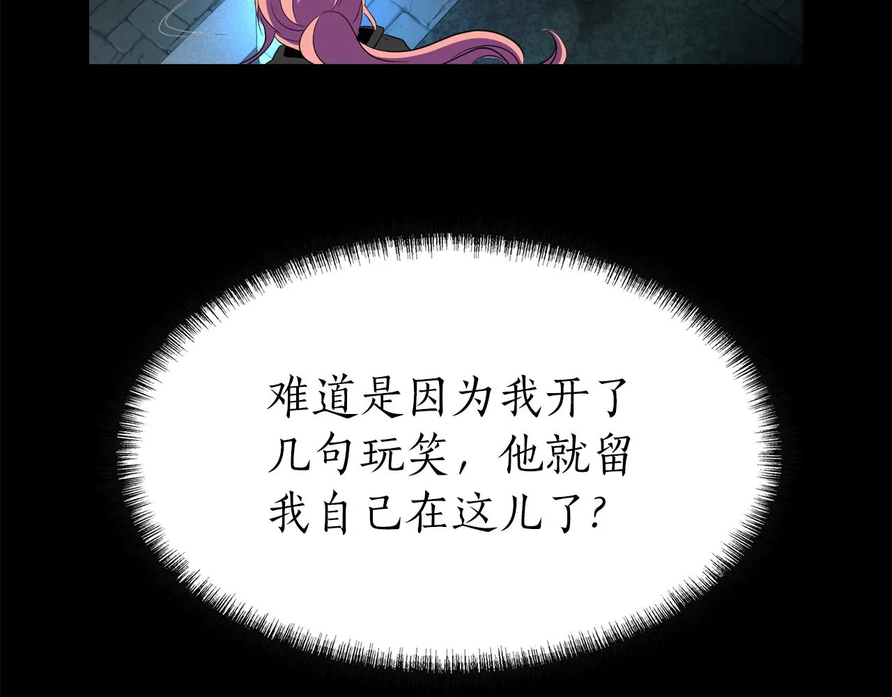 第40话夜探伯爵府 第62页