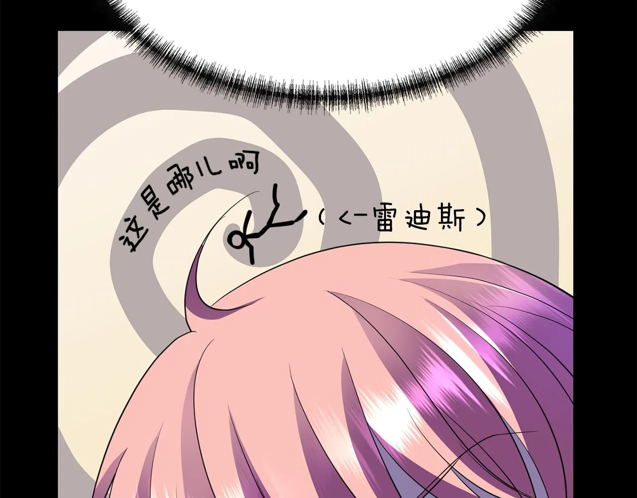 第40话夜探伯爵府 第65页