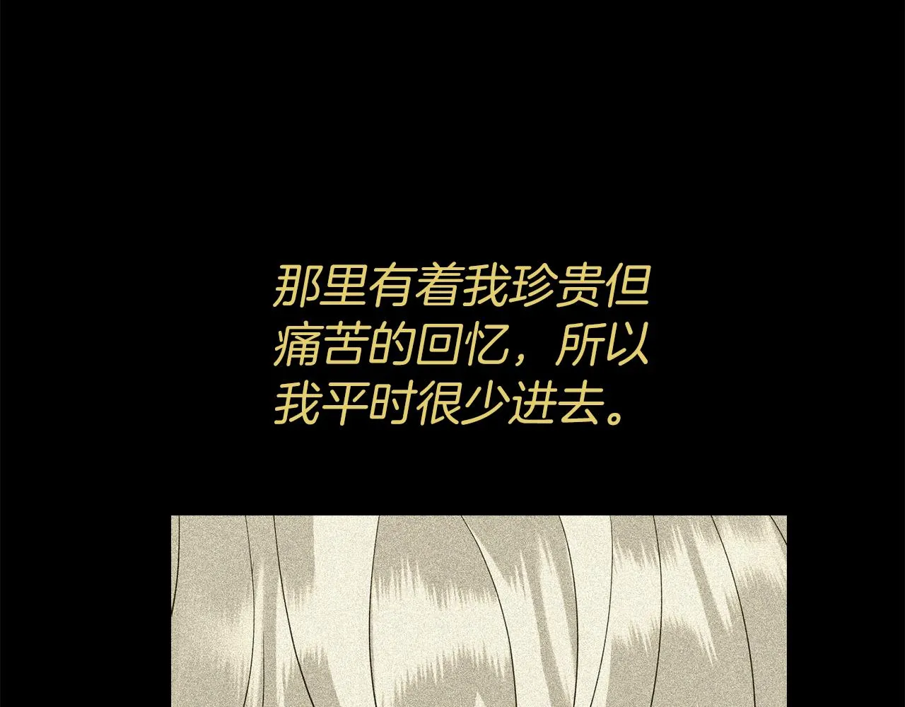 第40话夜探伯爵府 第72页