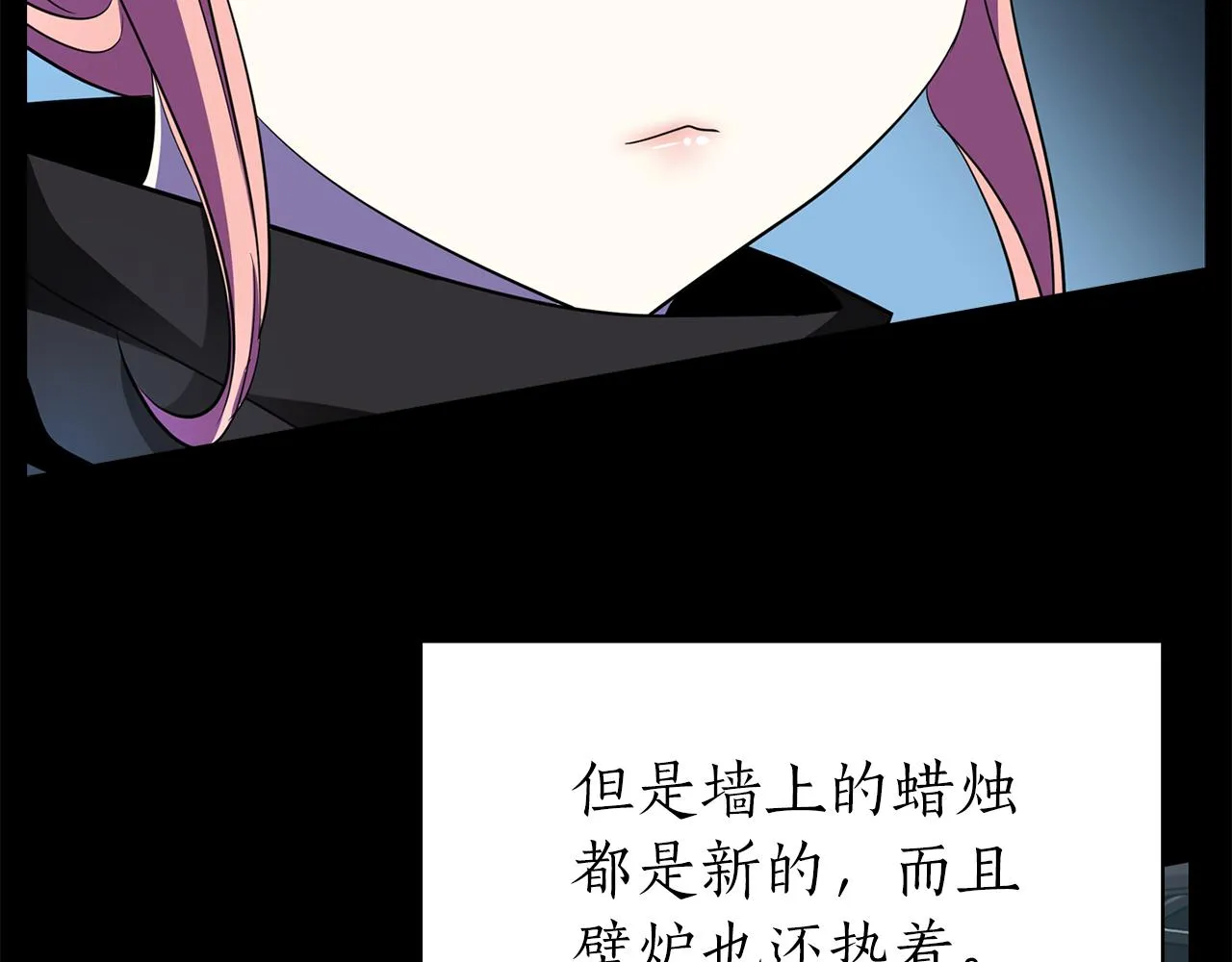 第40话夜探伯爵府 第76页